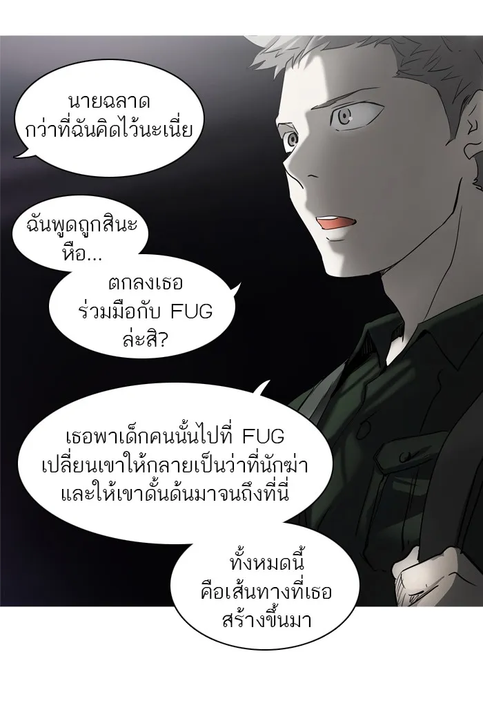 Tower of God ทาวเวอร์ออฟก๊อด หอคอยเทพเจ้า - หน้า 38