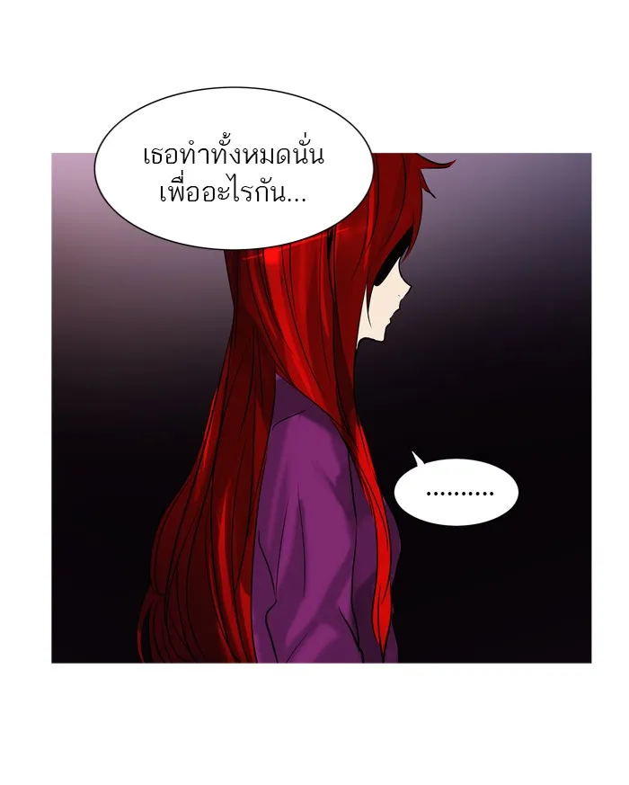 Tower of God ทาวเวอร์ออฟก๊อด หอคอยเทพเจ้า - หน้า 39