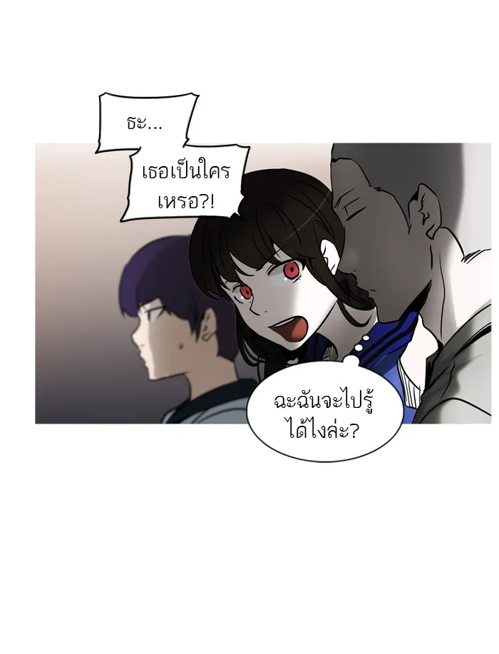 Tower of God ทาวเวอร์ออฟก๊อด หอคอยเทพเจ้า - หน้า 5