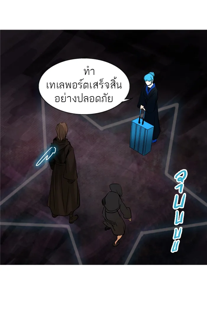 Tower of God ทาวเวอร์ออฟก๊อด หอคอยเทพเจ้า - หน้า 53