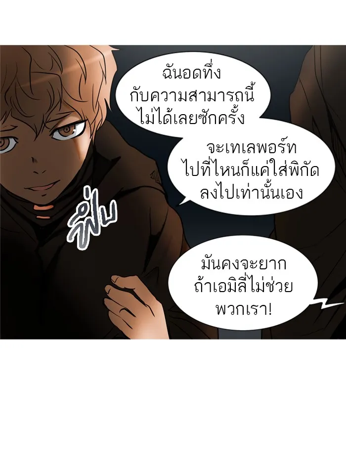 Tower of God ทาวเวอร์ออฟก๊อด หอคอยเทพเจ้า - หน้า 54