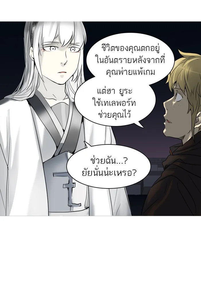 Tower of God ทาวเวอร์ออฟก๊อด หอคอยเทพเจ้า - หน้า 62