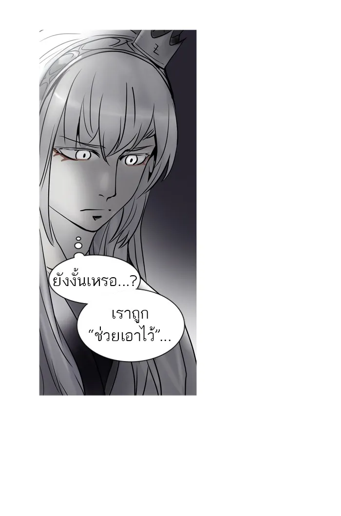 Tower of God ทาวเวอร์ออฟก๊อด หอคอยเทพเจ้า - หน้า 63