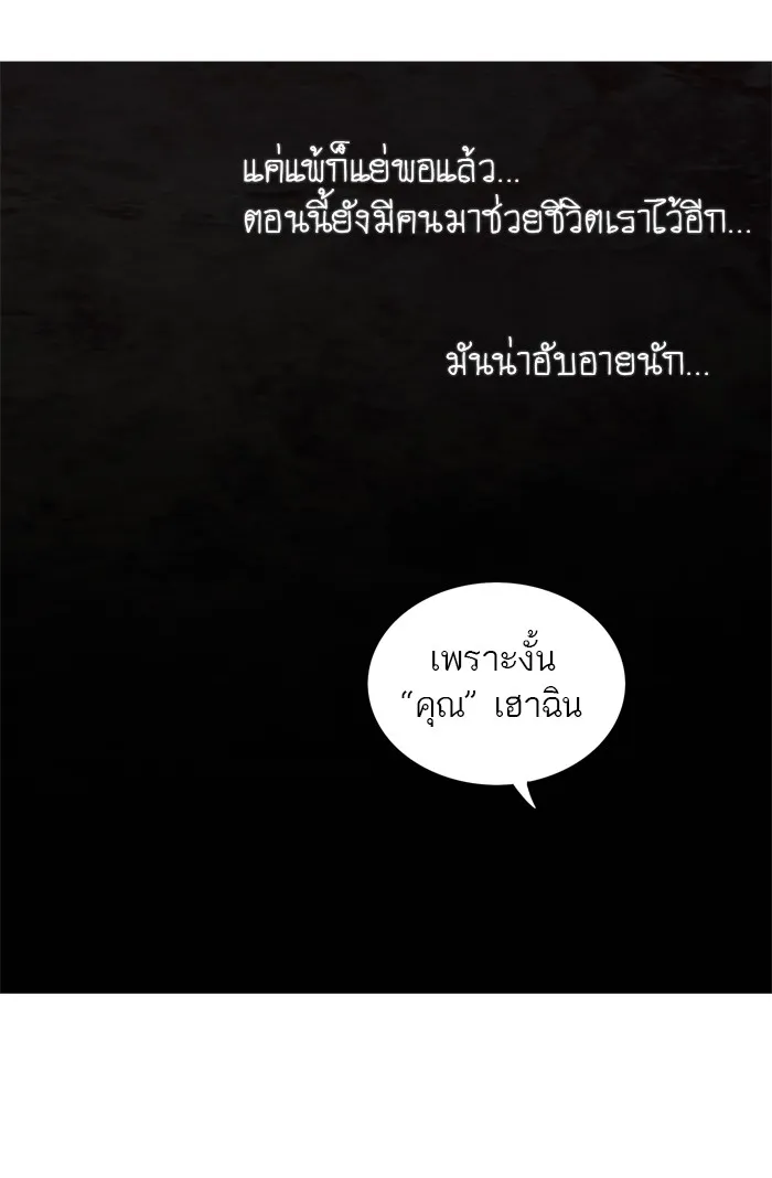 Tower of God ทาวเวอร์ออฟก๊อด หอคอยเทพเจ้า - หน้า 64