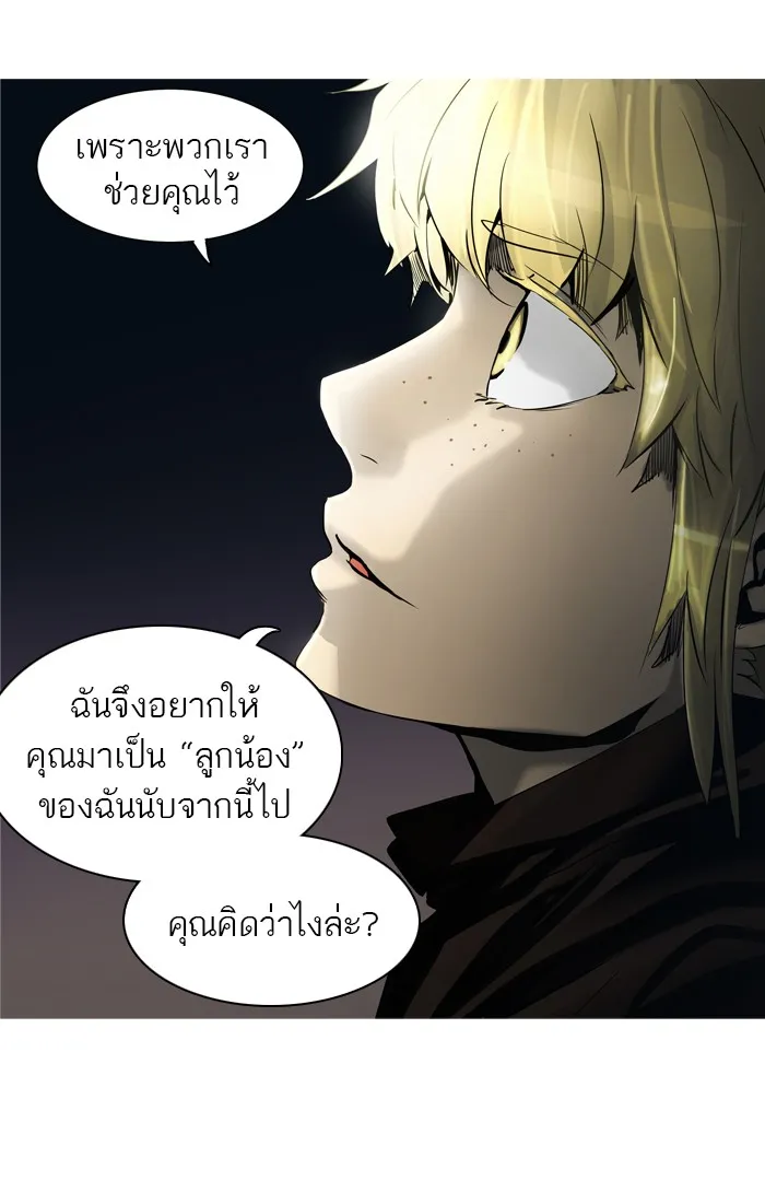 Tower of God ทาวเวอร์ออฟก๊อด หอคอยเทพเจ้า - หน้า 65