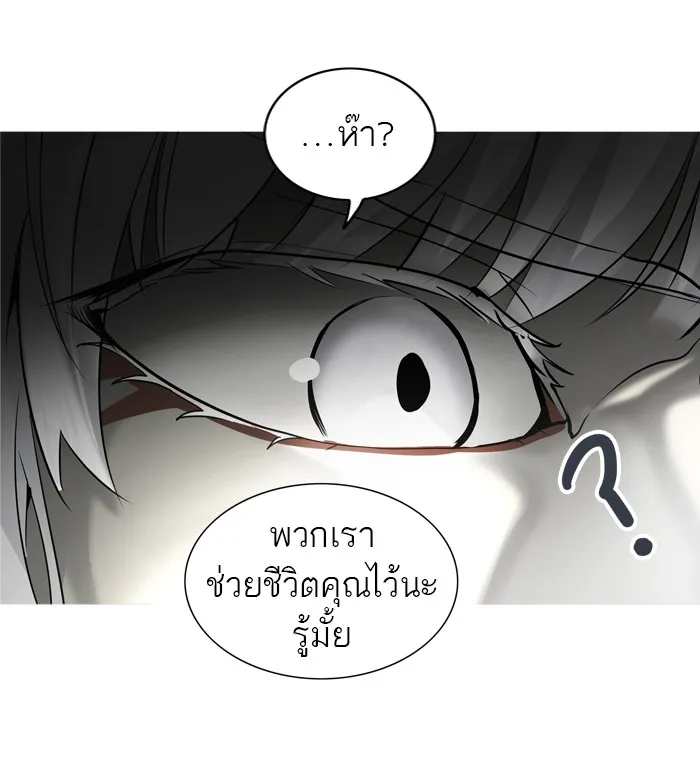 Tower of God ทาวเวอร์ออฟก๊อด หอคอยเทพเจ้า - หน้า 66