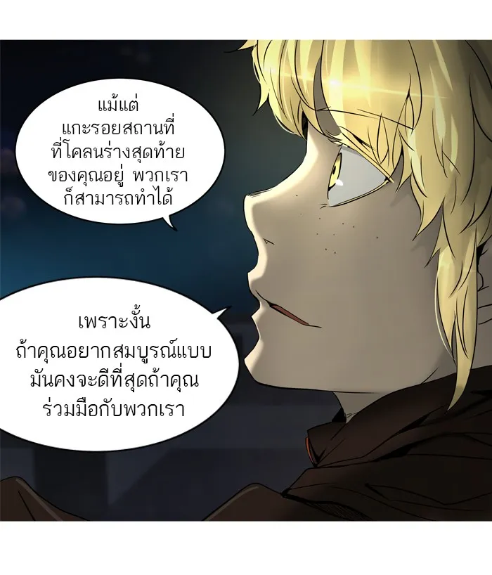 Tower of God ทาวเวอร์ออฟก๊อด หอคอยเทพเจ้า - หน้า 71