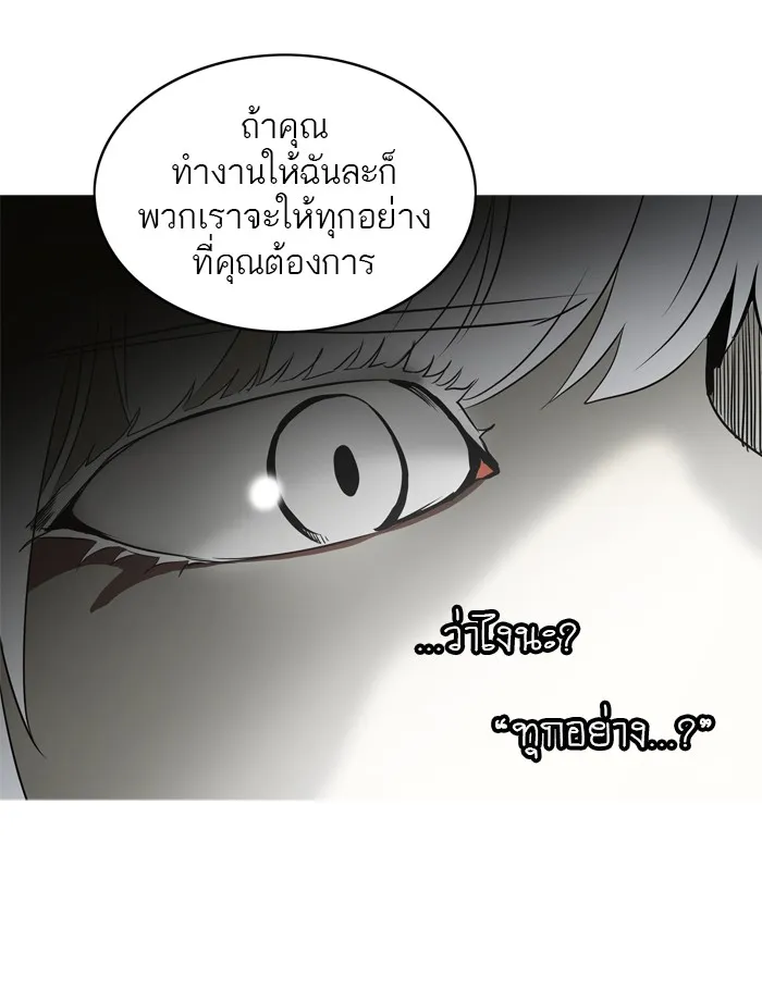 Tower of God ทาวเวอร์ออฟก๊อด หอคอยเทพเจ้า - หน้า 72