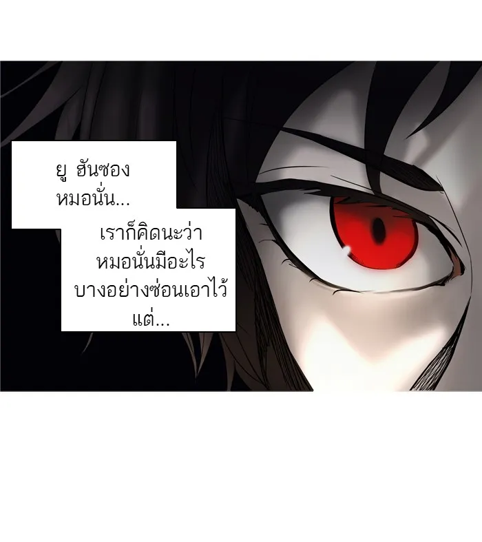 Tower of God ทาวเวอร์ออฟก๊อด หอคอยเทพเจ้า - หน้า 77