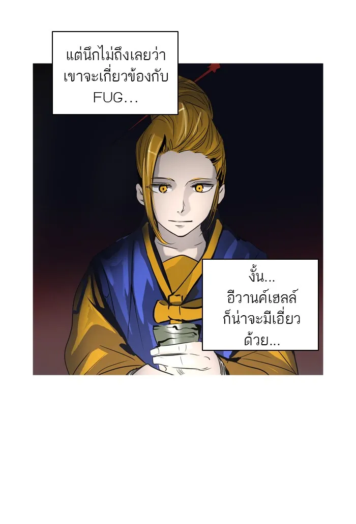 Tower of God ทาวเวอร์ออฟก๊อด หอคอยเทพเจ้า - หน้า 78