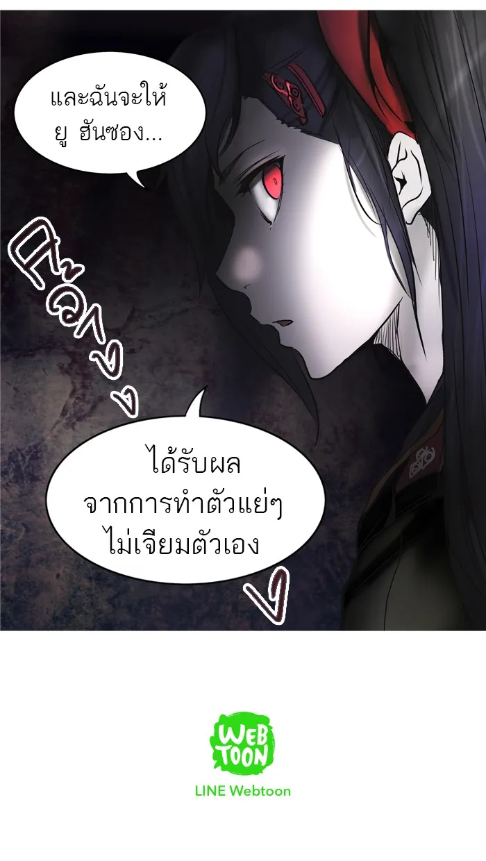 Tower of God ทาวเวอร์ออฟก๊อด หอคอยเทพเจ้า - หน้า 81