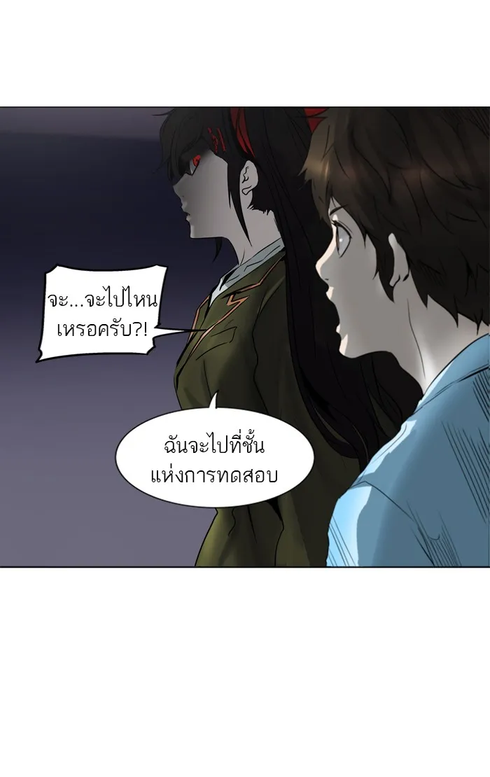 Tower of God ทาวเวอร์ออฟก๊อด หอคอยเทพเจ้า - หน้า 1