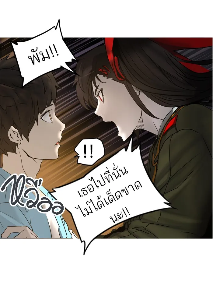 Tower of God ทาวเวอร์ออฟก๊อด หอคอยเทพเจ้า - หน้า 18