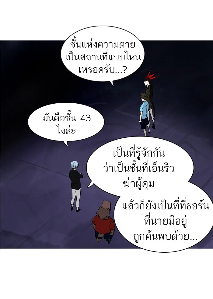 Tower of God ทาวเวอร์ออฟก๊อด หอคอยเทพเจ้า - หน้า 20