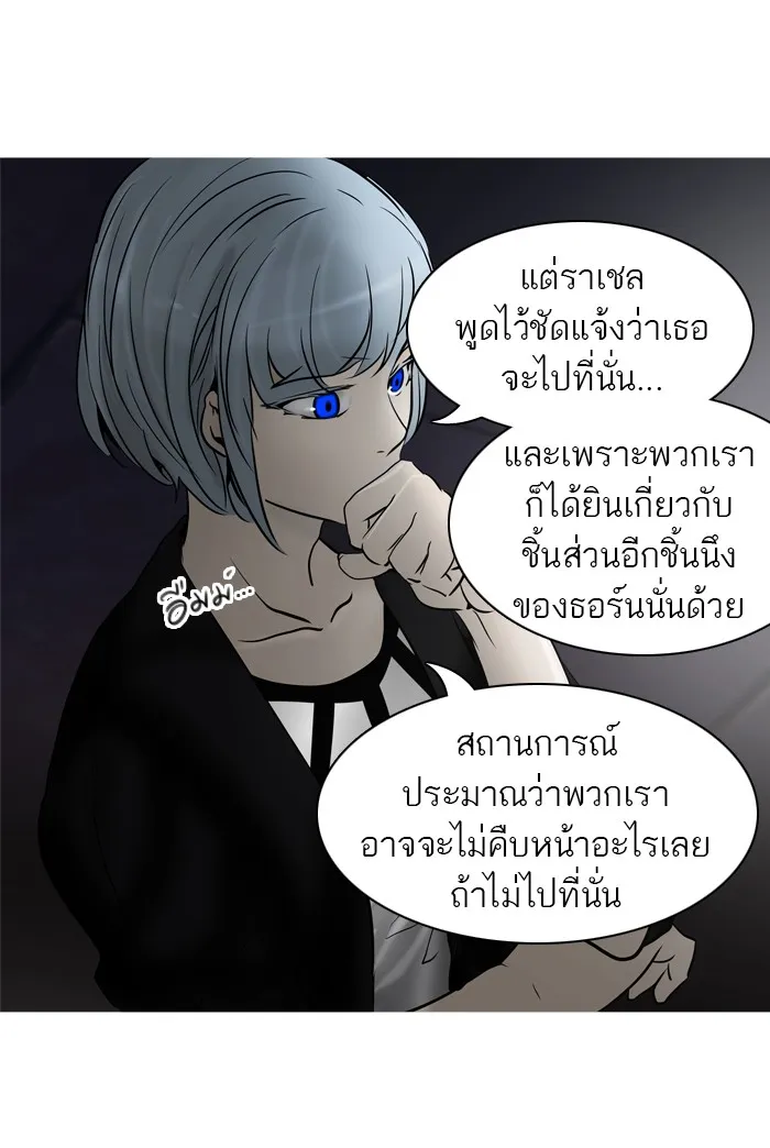 Tower of God ทาวเวอร์ออฟก๊อด หอคอยเทพเจ้า - หน้า 24