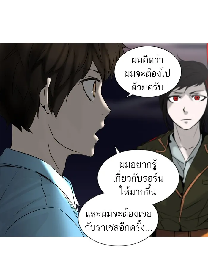 Tower of God ทาวเวอร์ออฟก๊อด หอคอยเทพเจ้า - หน้า 25