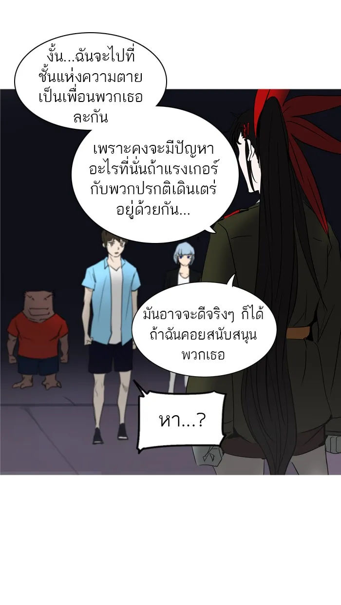 Tower of God ทาวเวอร์ออฟก๊อด หอคอยเทพเจ้า - หน้า 27