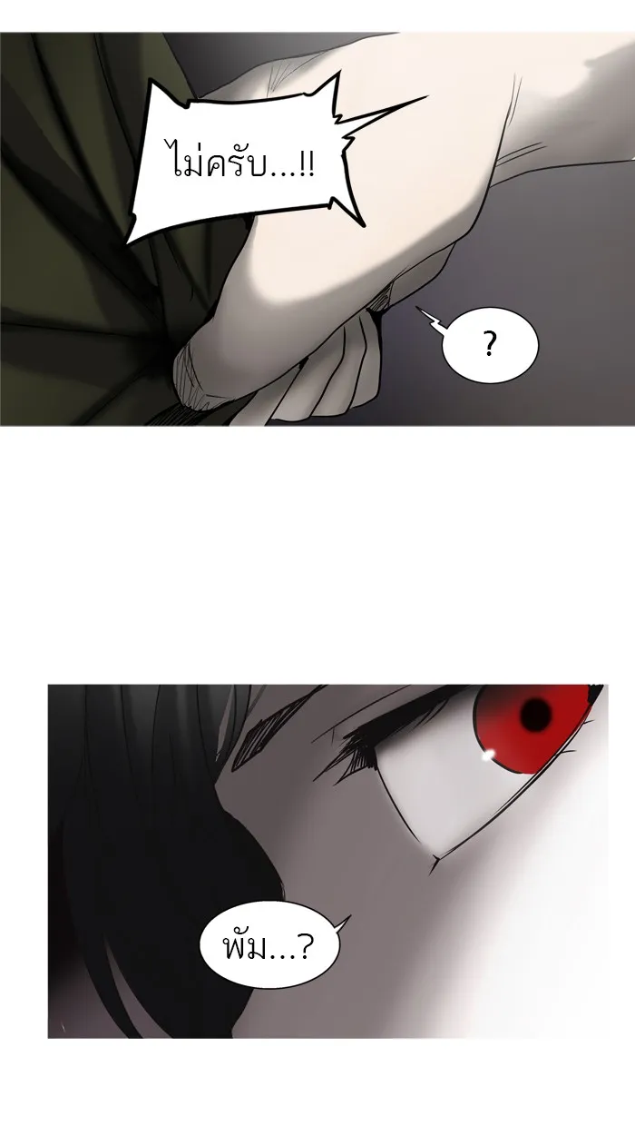 Tower of God ทาวเวอร์ออฟก๊อด หอคอยเทพเจ้า - หน้า 3