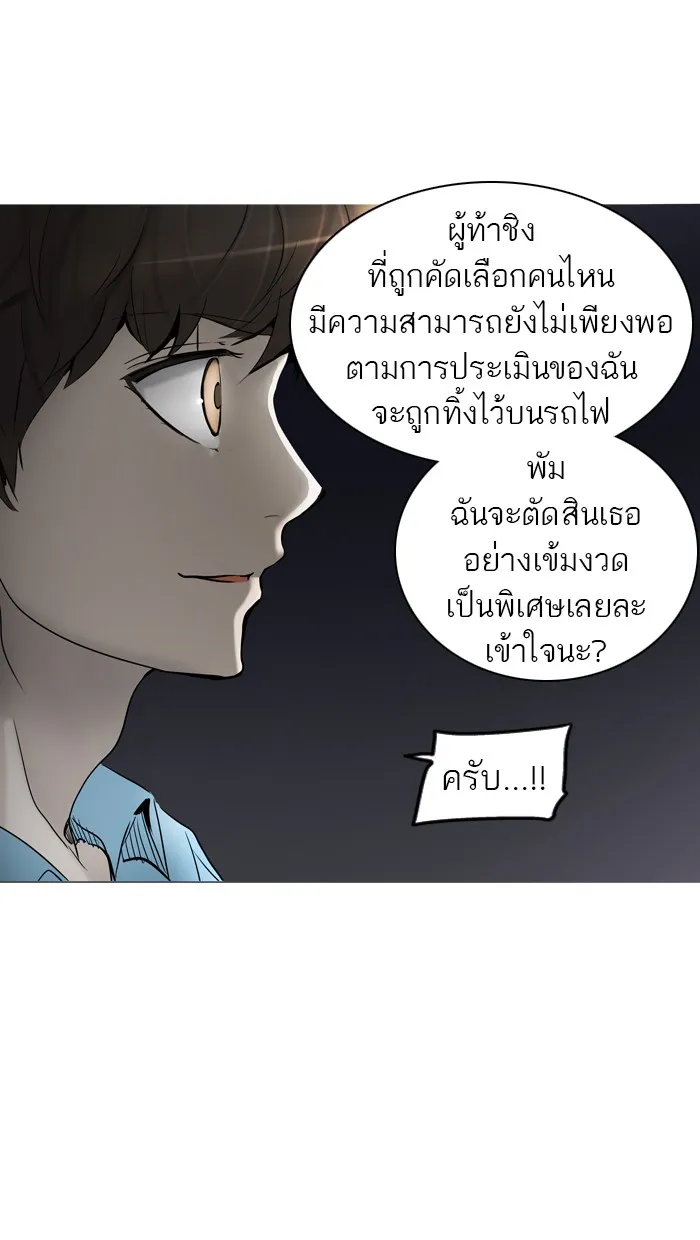 Tower of God ทาวเวอร์ออฟก๊อด หอคอยเทพเจ้า - หน้า 30