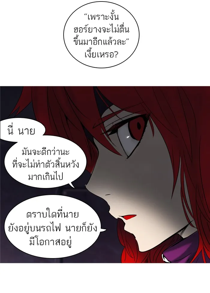 Tower of God ทาวเวอร์ออฟก๊อด หอคอยเทพเจ้า - หน้า 39