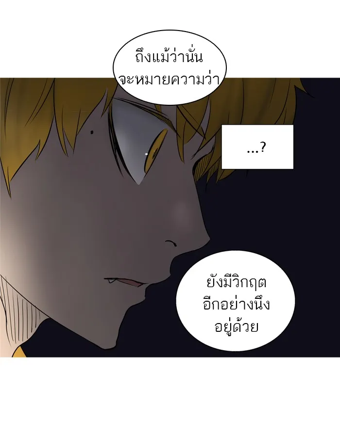 Tower of God ทาวเวอร์ออฟก๊อด หอคอยเทพเจ้า - หน้า 40