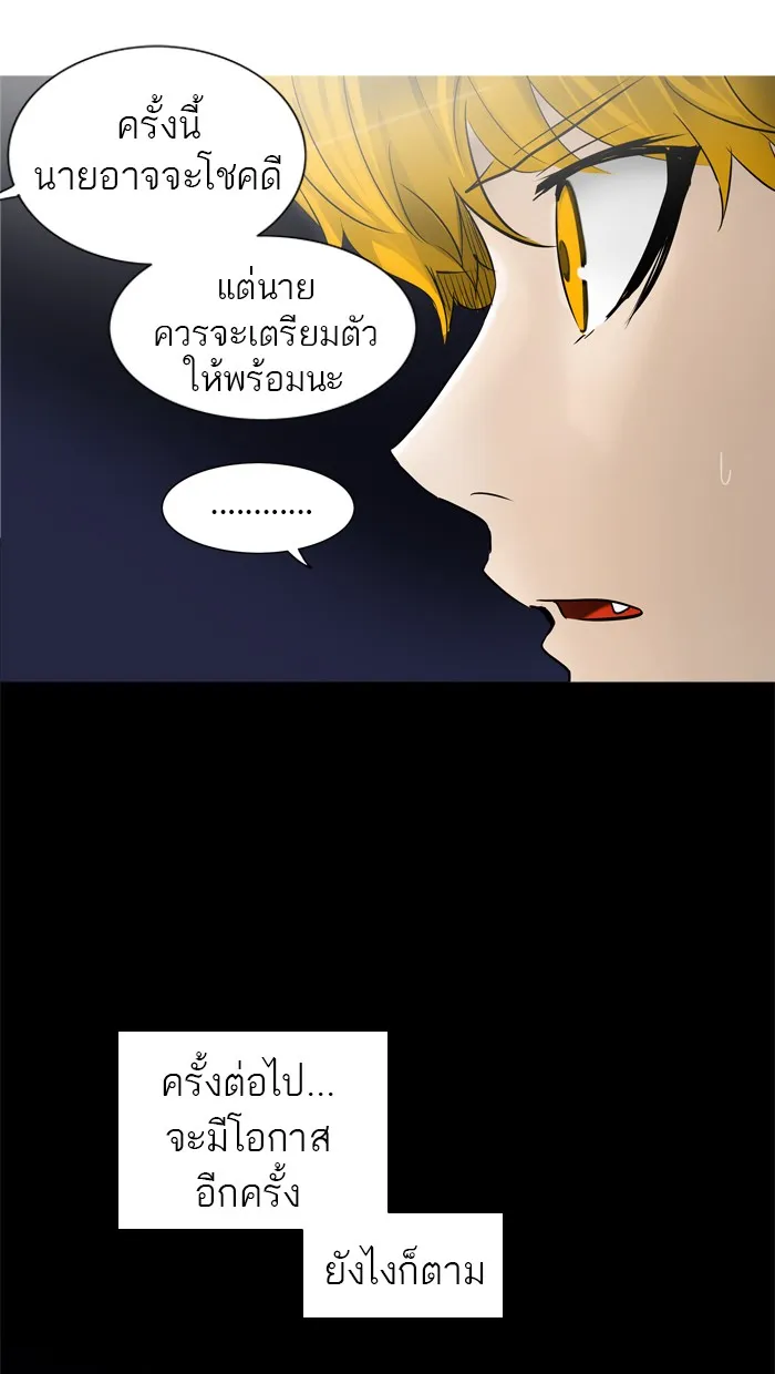 Tower of God ทาวเวอร์ออฟก๊อด หอคอยเทพเจ้า - หน้า 42