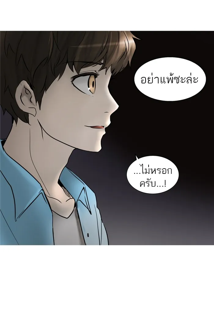 Tower of God ทาวเวอร์ออฟก๊อด หอคอยเทพเจ้า - หน้า 52