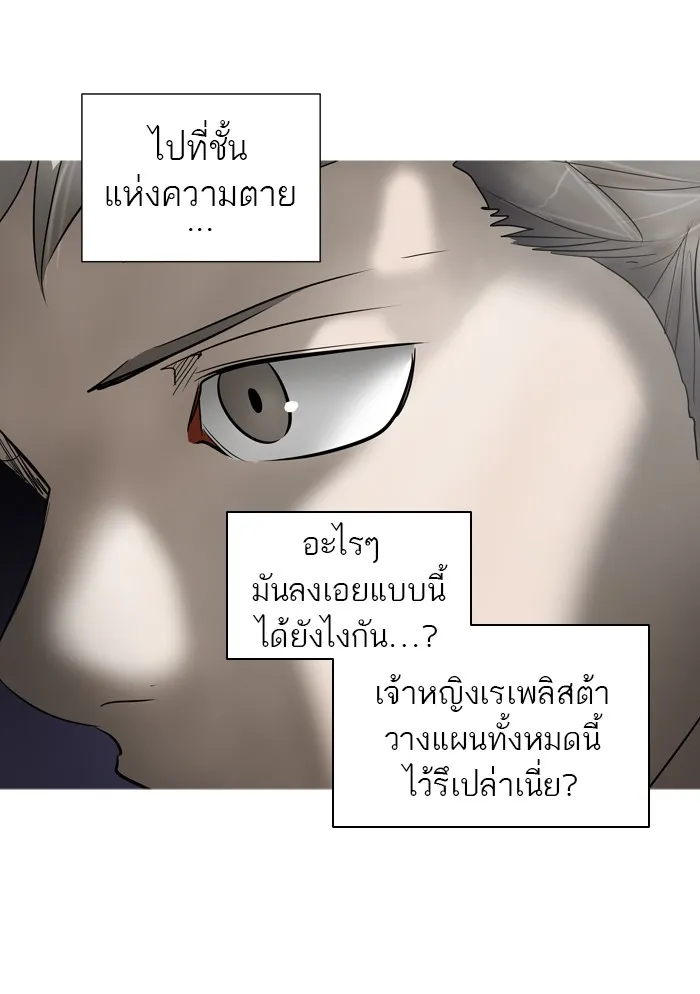 Tower of God ทาวเวอร์ออฟก๊อด หอคอยเทพเจ้า - หน้า 56