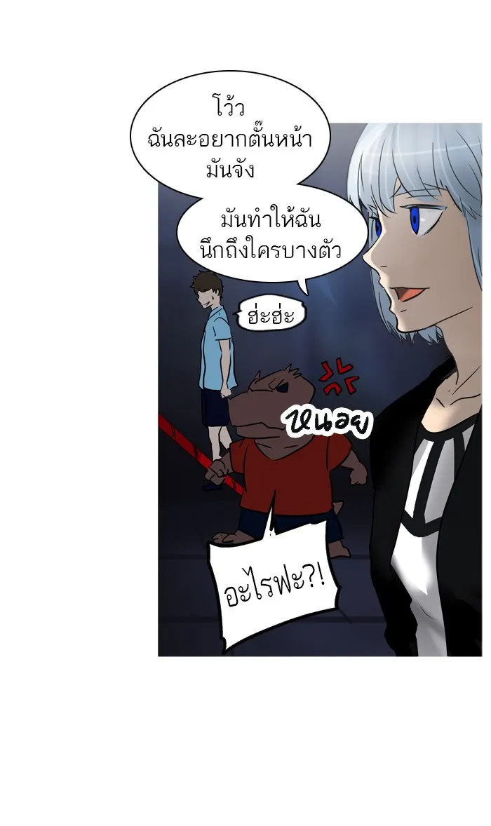 Tower of God ทาวเวอร์ออฟก๊อด หอคอยเทพเจ้า - หน้า 60