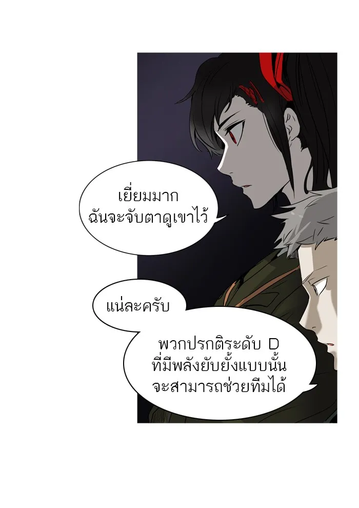 Tower of God ทาวเวอร์ออฟก๊อด หอคอยเทพเจ้า - หน้า 65