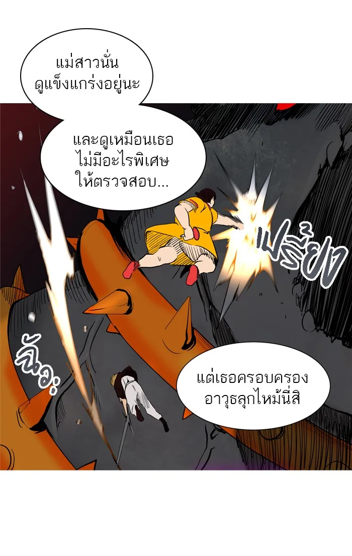 Tower of God ทาวเวอร์ออฟก๊อด หอคอยเทพเจ้า - หน้า 66