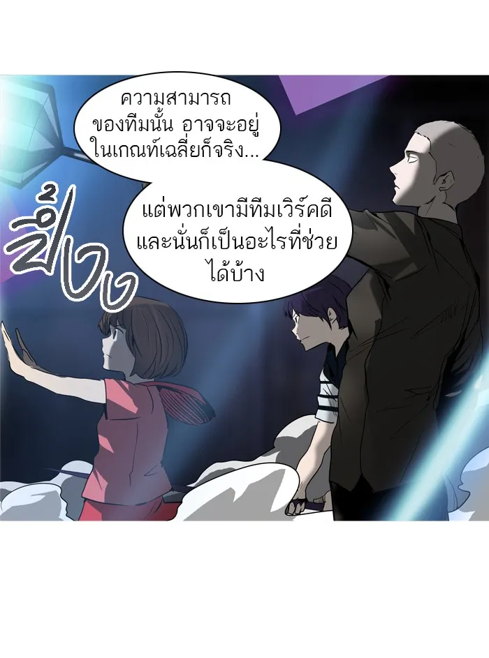 Tower of God ทาวเวอร์ออฟก๊อด หอคอยเทพเจ้า - หน้า 67