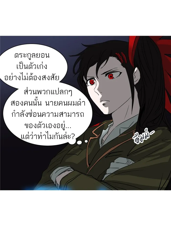 Tower of God ทาวเวอร์ออฟก๊อด หอคอยเทพเจ้า - หน้า 69