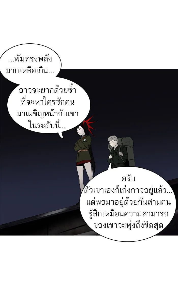 Tower of God ทาวเวอร์ออฟก๊อด หอคอยเทพเจ้า - หน้า 74