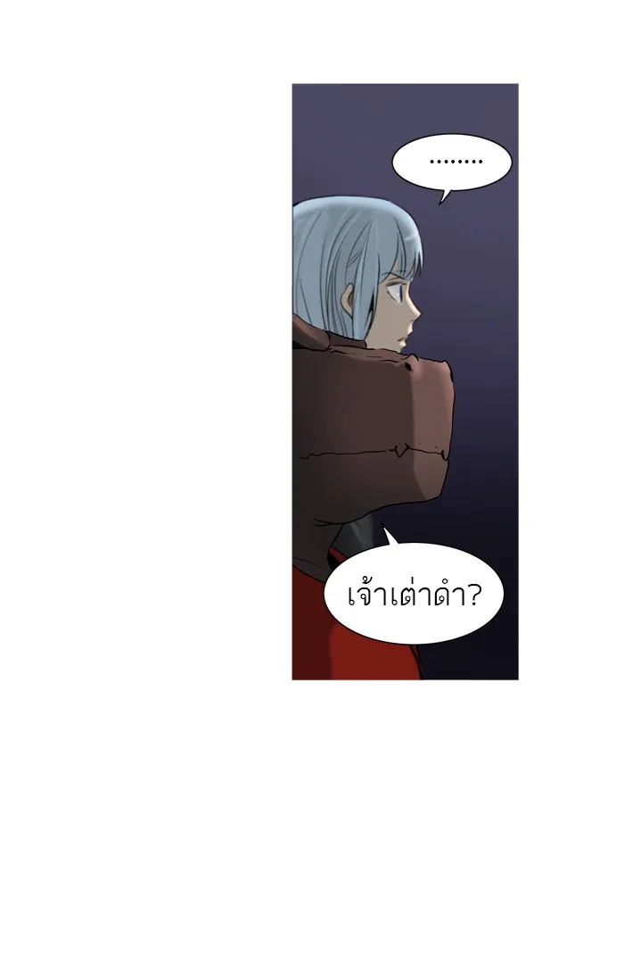 Tower of God ทาวเวอร์ออฟก๊อด หอคอยเทพเจ้า - หน้า 8