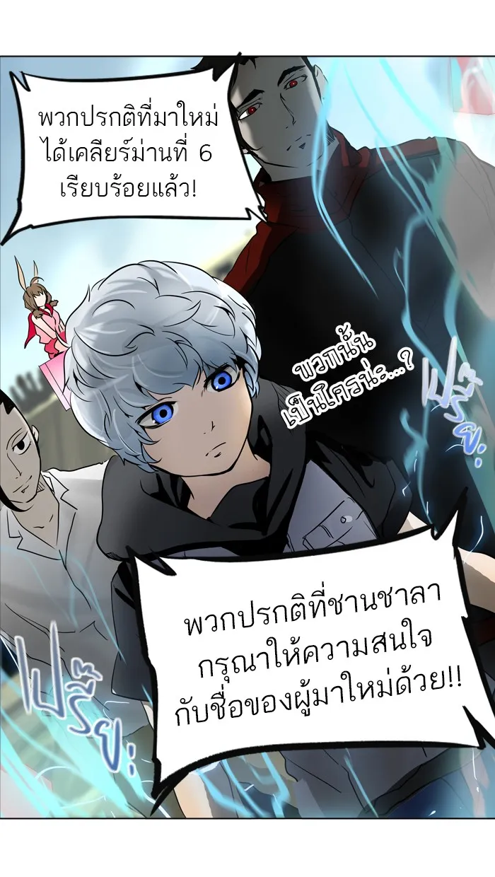 Tower of God ทาวเวอร์ออฟก๊อด หอคอยเทพเจ้า - หน้า 82