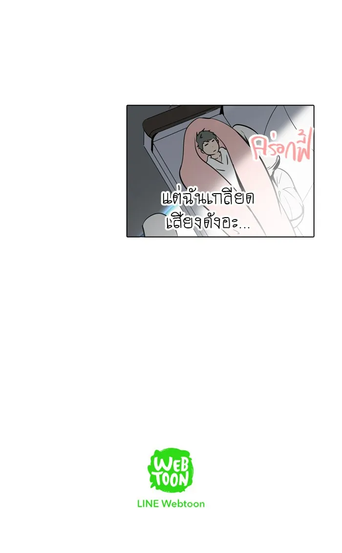 Tower of God ทาวเวอร์ออฟก๊อด หอคอยเทพเจ้า - หน้า 86