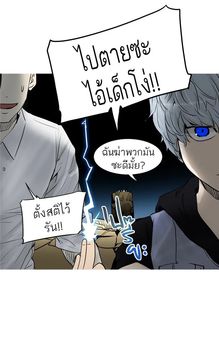 Tower of God ทาวเวอร์ออฟก๊อด หอคอยเทพเจ้า - หน้า 14