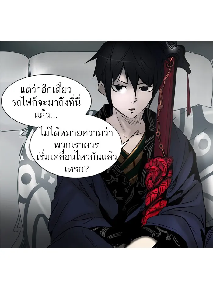 Tower of God ทาวเวอร์ออฟก๊อด หอคอยเทพเจ้า - หน้า 24