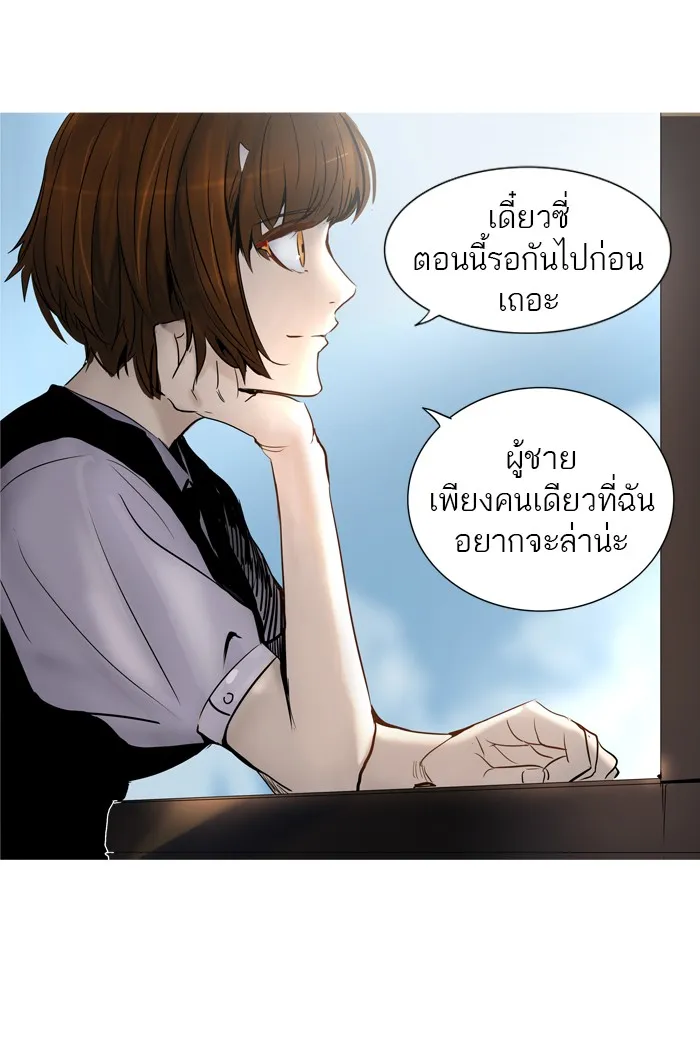 Tower of God ทาวเวอร์ออฟก๊อด หอคอยเทพเจ้า - หน้า 27