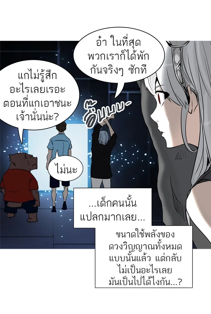 Tower of God ทาวเวอร์ออฟก๊อด หอคอยเทพเจ้า - หน้า 35