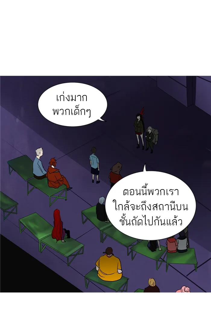 Tower of God ทาวเวอร์ออฟก๊อด หอคอยเทพเจ้า - หน้า 45