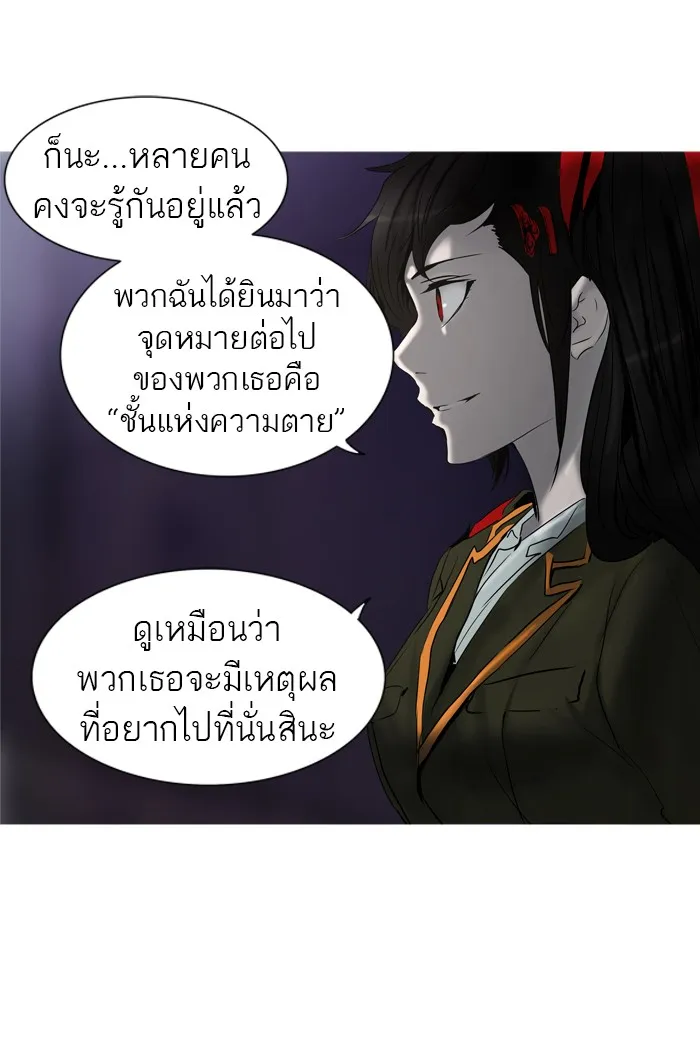 Tower of God ทาวเวอร์ออฟก๊อด หอคอยเทพเจ้า - หน้า 46