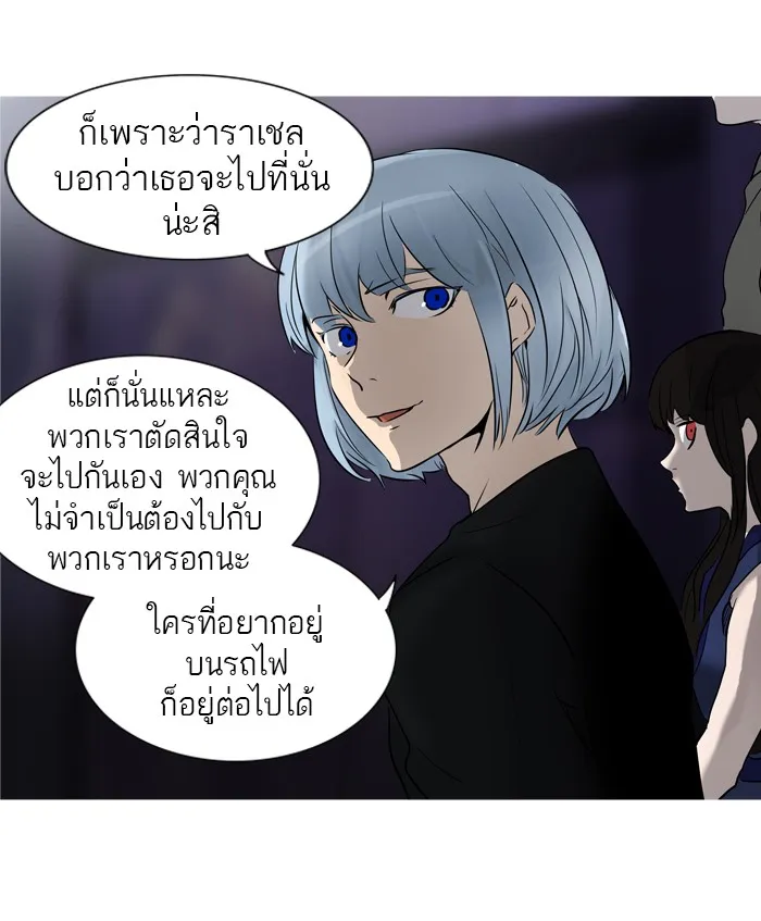 Tower of God ทาวเวอร์ออฟก๊อด หอคอยเทพเจ้า - หน้า 49