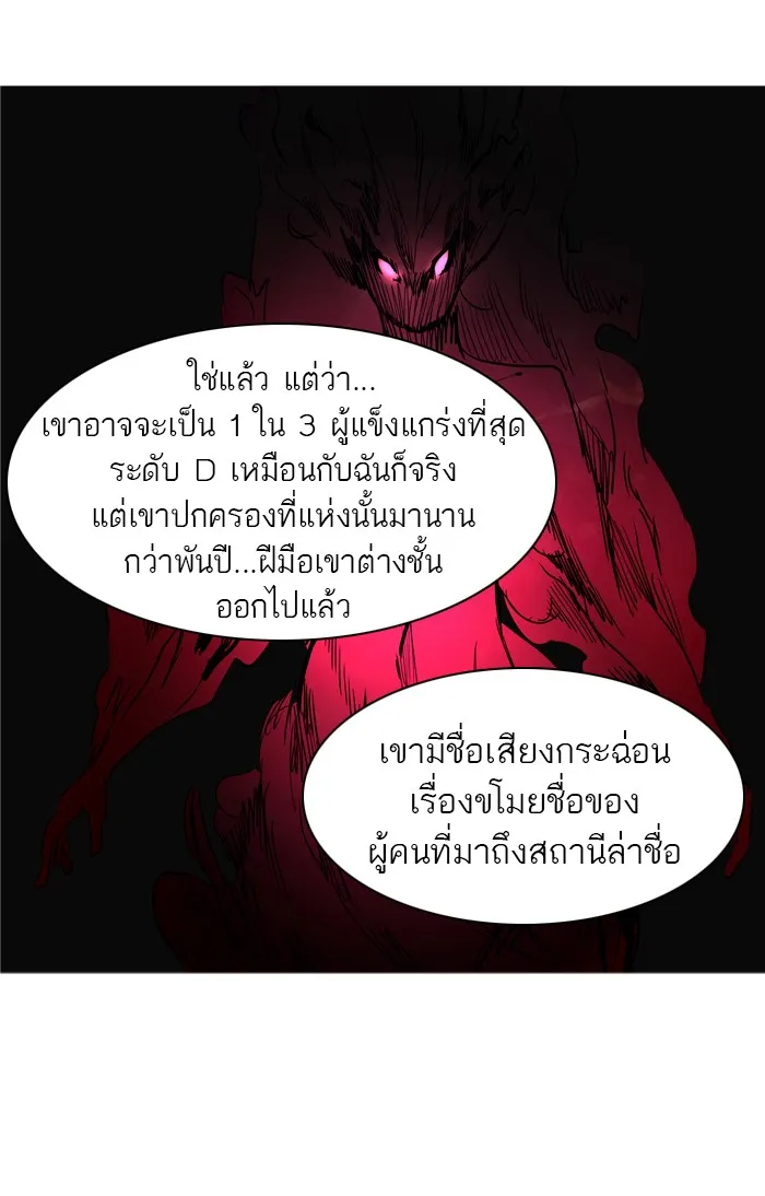 Tower of God ทาวเวอร์ออฟก๊อด หอคอยเทพเจ้า - หน้า 57