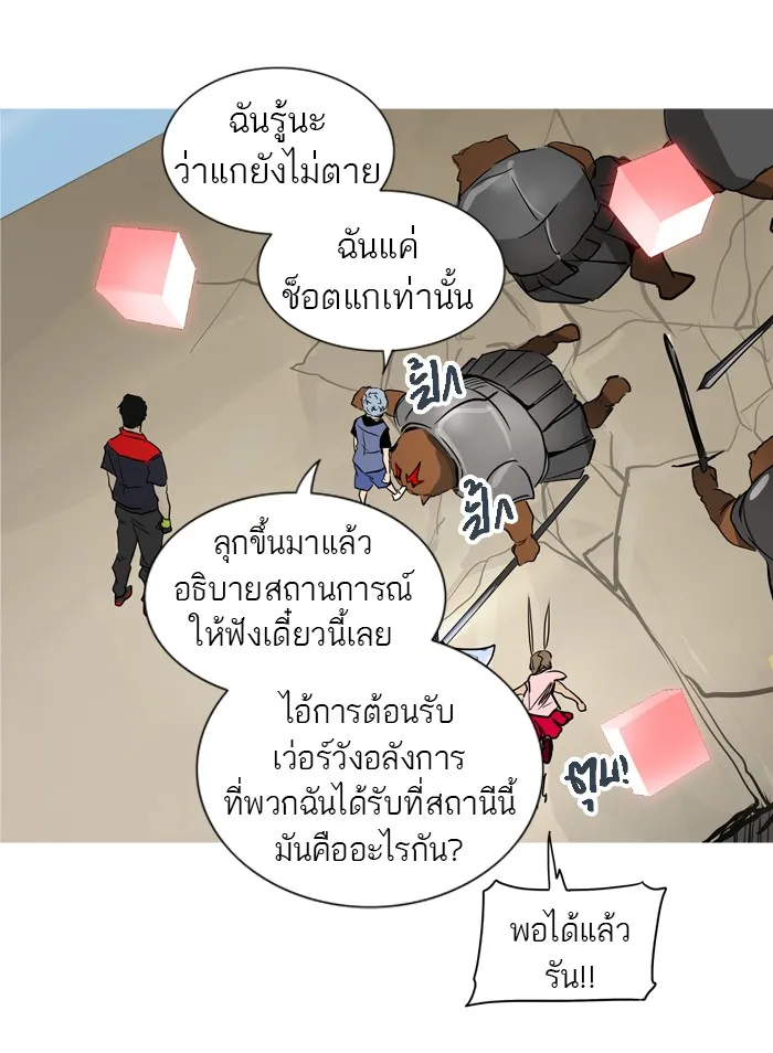 Tower of God ทาวเวอร์ออฟก๊อด หอคอยเทพเจ้า - หน้า 6