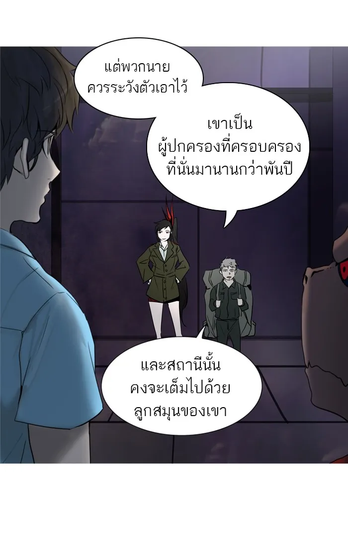 Tower of God ทาวเวอร์ออฟก๊อด หอคอยเทพเจ้า - หน้า 62