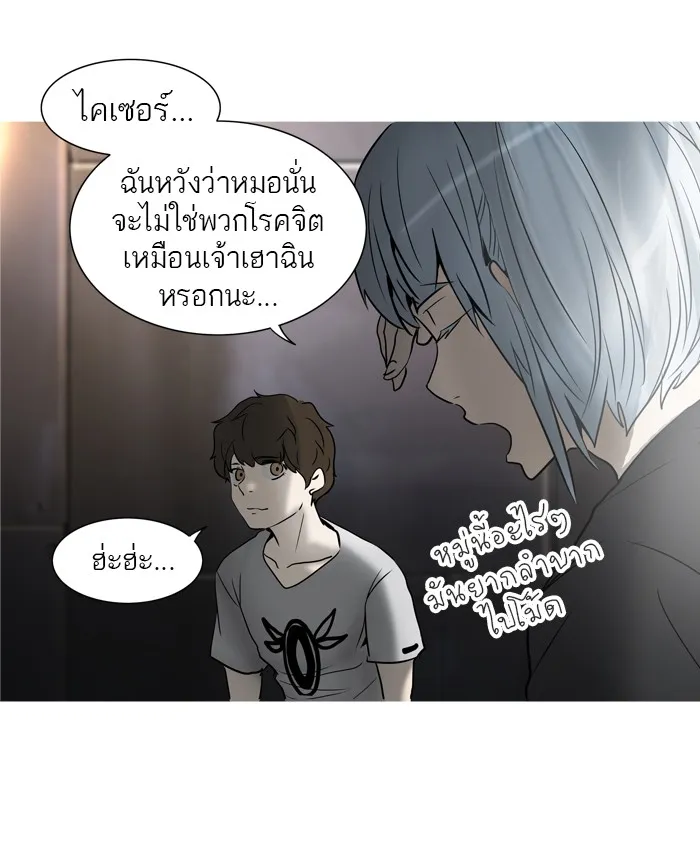 Tower of God ทาวเวอร์ออฟก๊อด หอคอยเทพเจ้า - หน้า 65