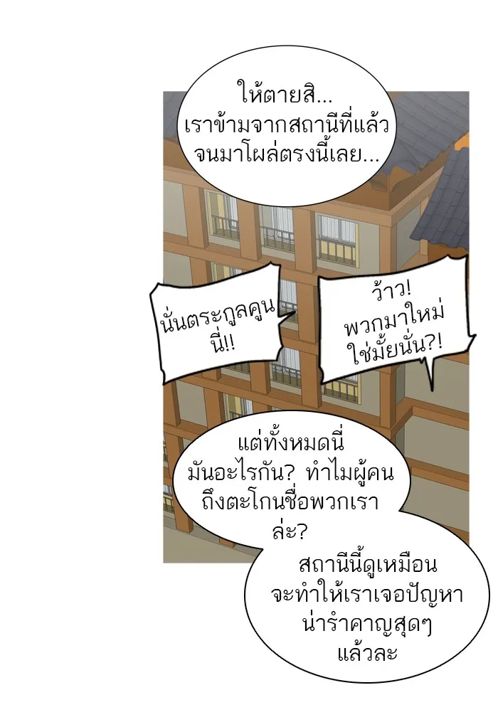 Tower of God ทาวเวอร์ออฟก๊อด หอคอยเทพเจ้า - หน้า 8