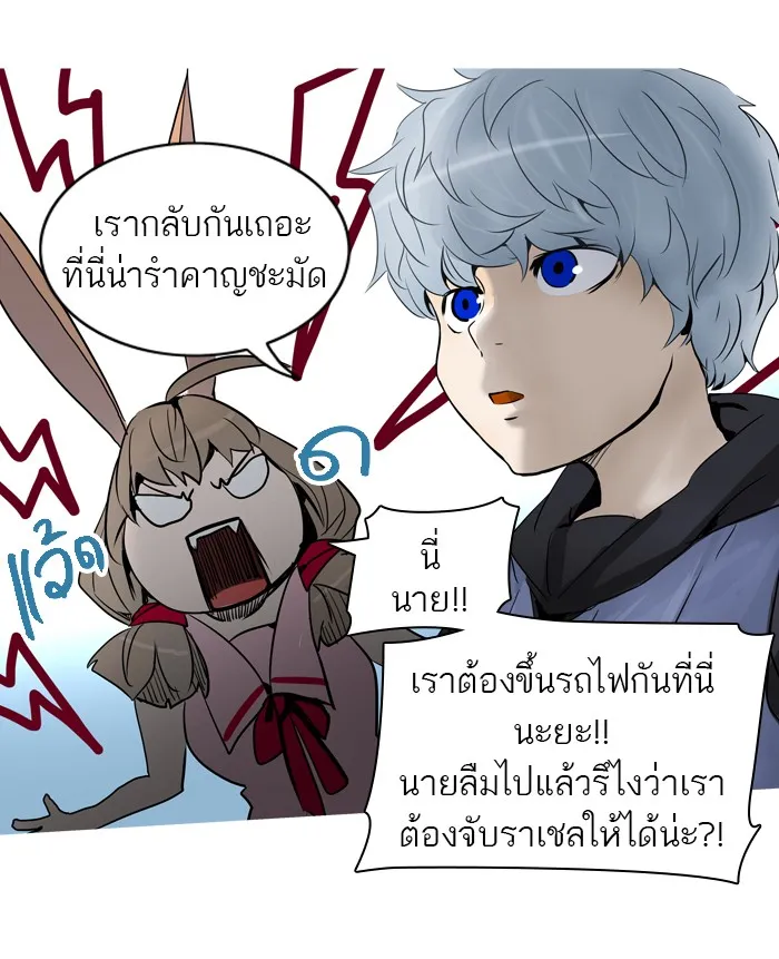 Tower of God ทาวเวอร์ออฟก๊อด หอคอยเทพเจ้า - หน้า 9